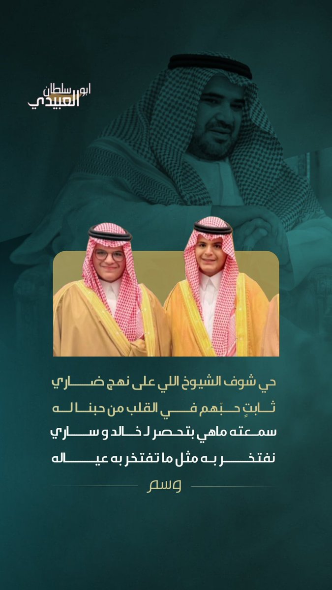 ابو سلطان العبيدي tweet media
