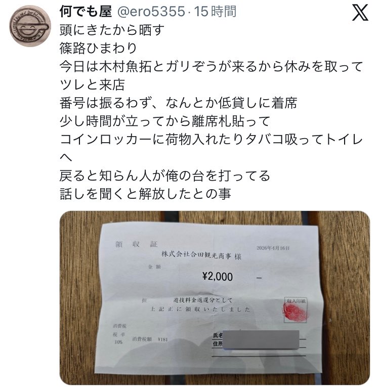 たかスロ tweet media