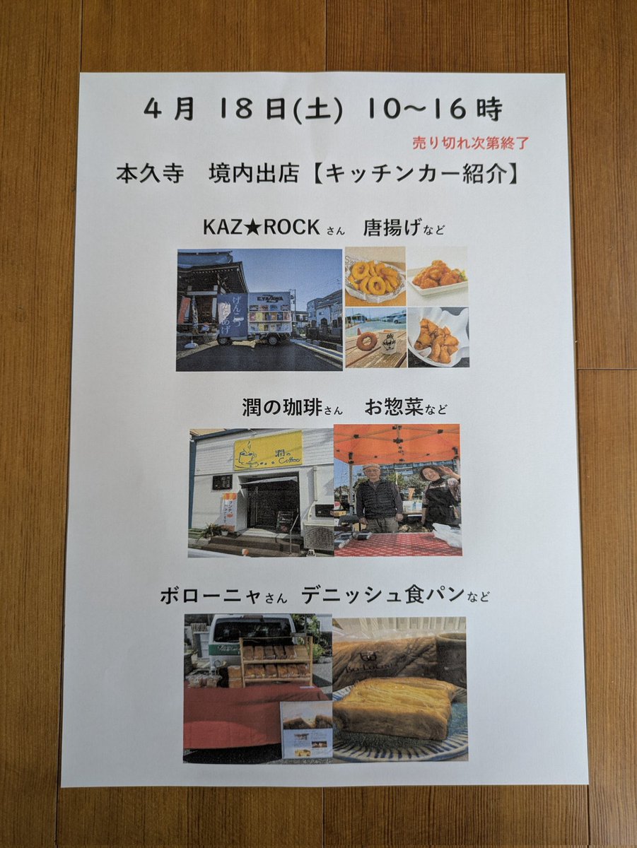 KAZ★ROCK 日本一ロックな唐揚げ屋 tweet media