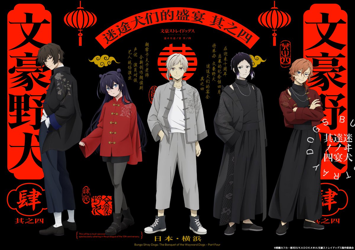 🐇🎩ຖikki | BSD ϾσηꞨριʀᴀ☾ү Theorist tweet media