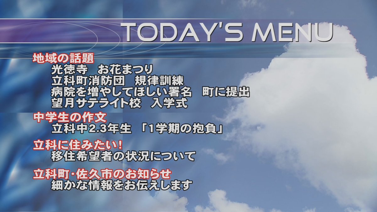 今日のみんなのテレビランドで紹介します‼
＃TCV
＃ニュース番組