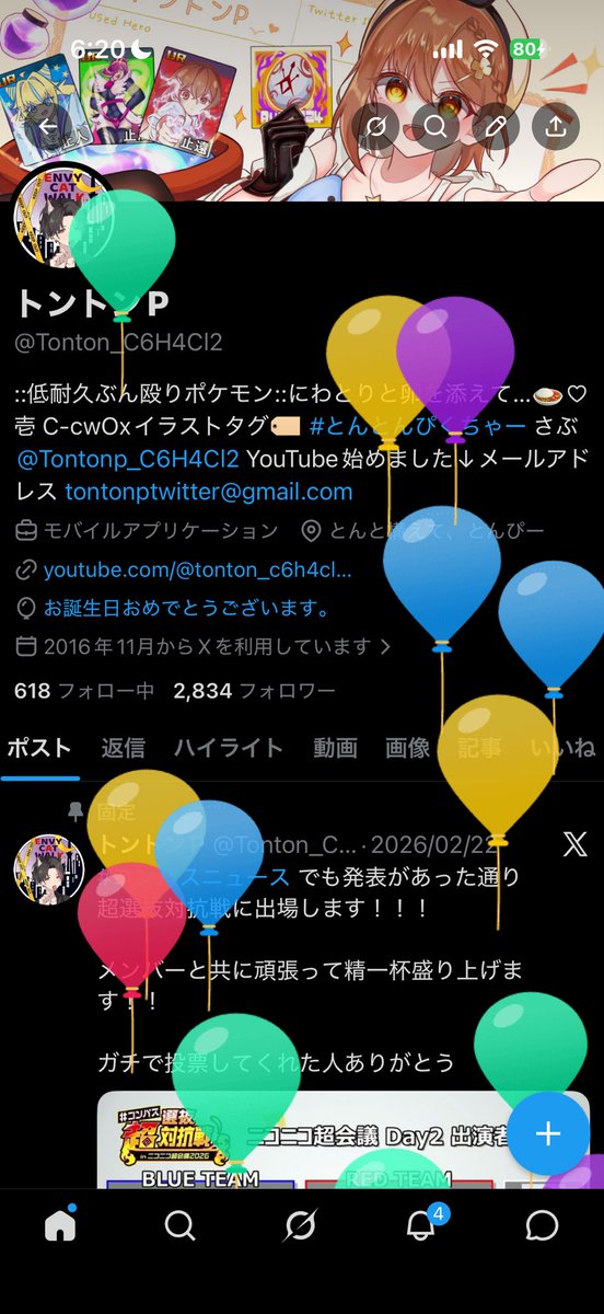 トントンP tweet media