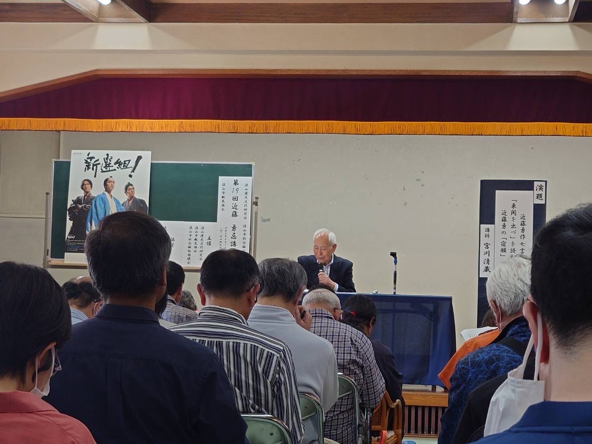 yuubukan's tweet photo. 4月12日(日)
近藤・土方離別の地、
下総流山長流寺にて第19回近藤勇忌が行われ、多くのファンが参列。近藤勇の霊に手を合わせ、心のこもったお焼香を賜りました。

講演会では、生涯「尊皇」を貫いた
近藤の漢詩「東関を出づ」について
私見ですが解説しました。
#近藤勇
#新選組 https://t.co/DhACKilfJH