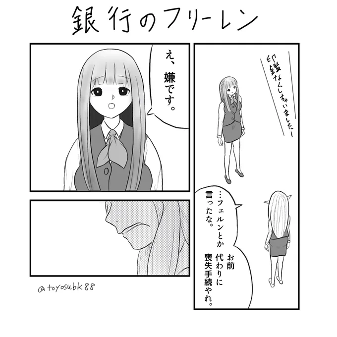 私の勤め先では新入行員の集合研修は5月とか6月頃に召集される感じだったので、4月のはじめから支店で働いていました。窓口デビューも早かったです。いわゆる総合職タイプでしたが、2年目も窓口に座ってました。なお、好きな手続きは投信と保険の購入、嫌いな手続きは諸届(喪失、住所変更)です。 