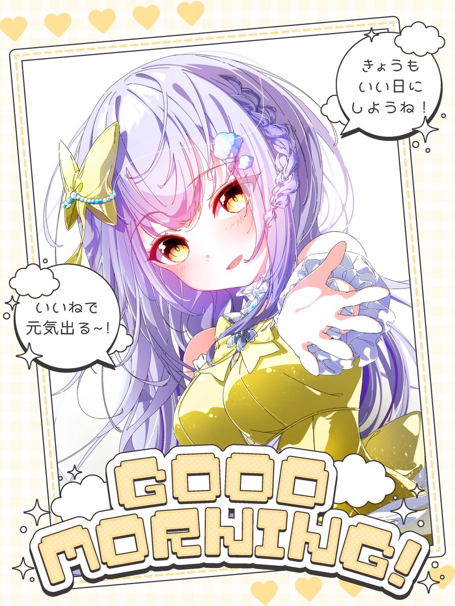 ☁️ #おはようVtuber ☁️

おはゆに☁️🌼
金曜日も張り切って.ᐟ.ᐟあと少し.︎︎⟡*
スーファミのやつ何回やってもなおらないなんでだ？
実機でやりたいからなあᵕ̩̩_ᵕ
はやくなおれええ(◦`꒳´◦)ᵎᵎ
今日はモンハンだよ☀️.°