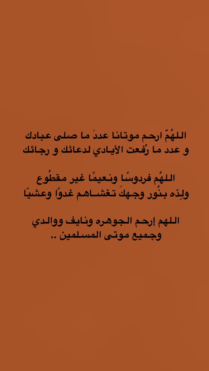 alanoud_alwheeb's tweet photo. #نايف_الوهيب
#الجوهرة_الوهيب https://t.co/zl6ref0VV7