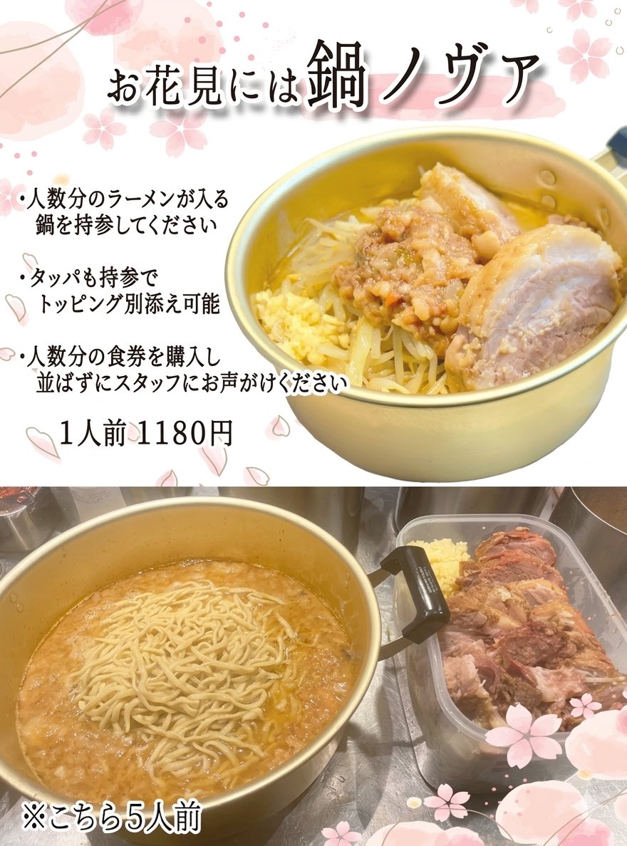 【公式】豚ノヴァ 国分寺本店 tweet media