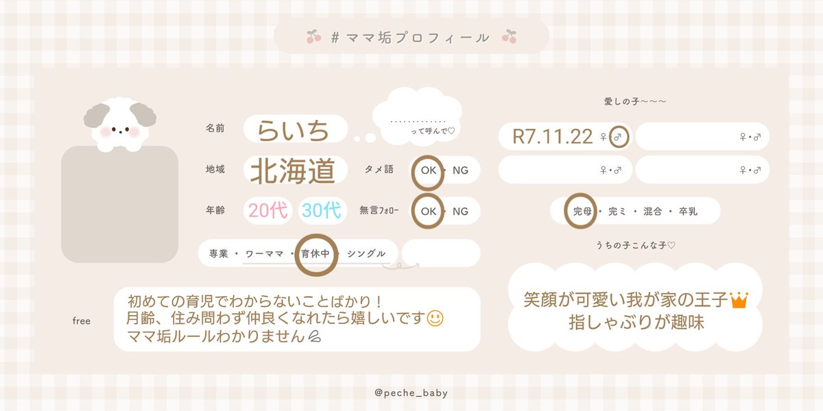 らいち☺︎4m🦖 tweet media