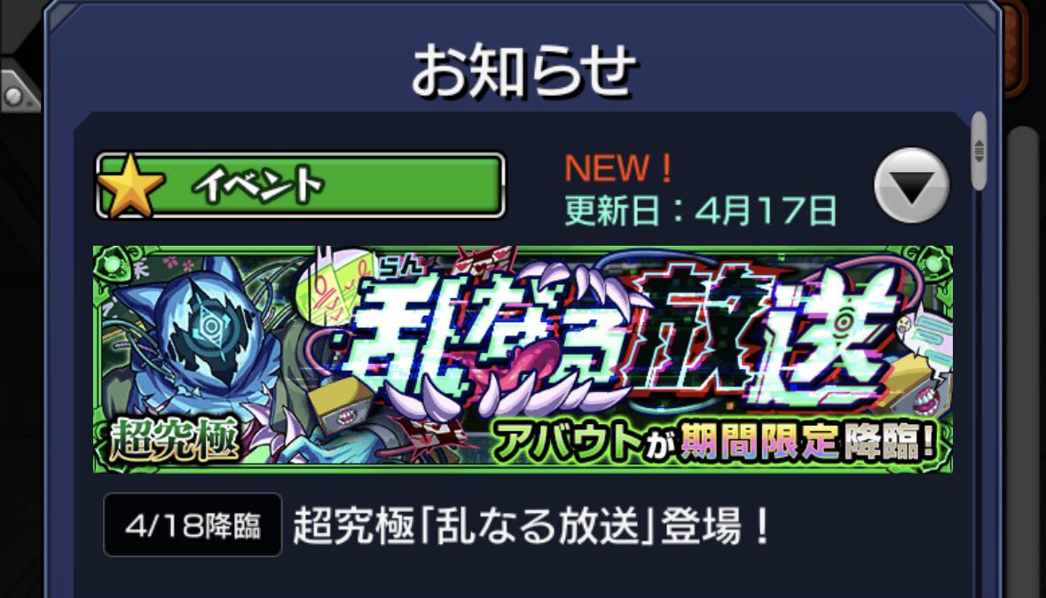 かがっち@モンスト垢 tweet media