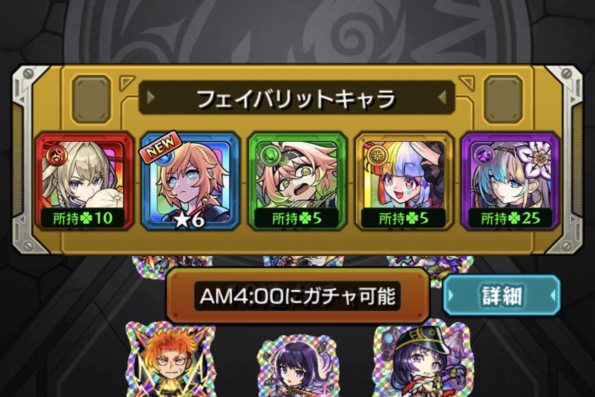 かがっち@モンスト垢 tweet media