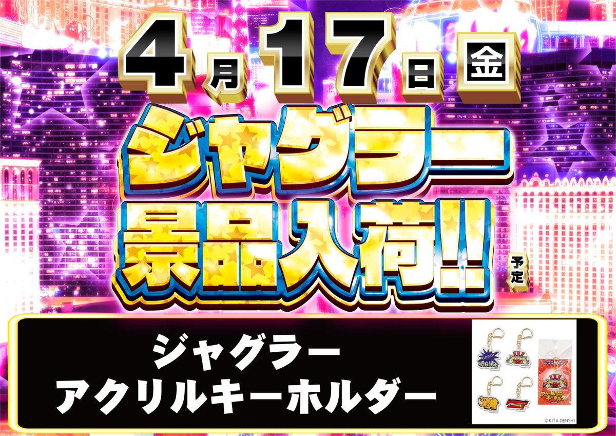ダイナム高松店 ~since 2005.11.30~ tweet media