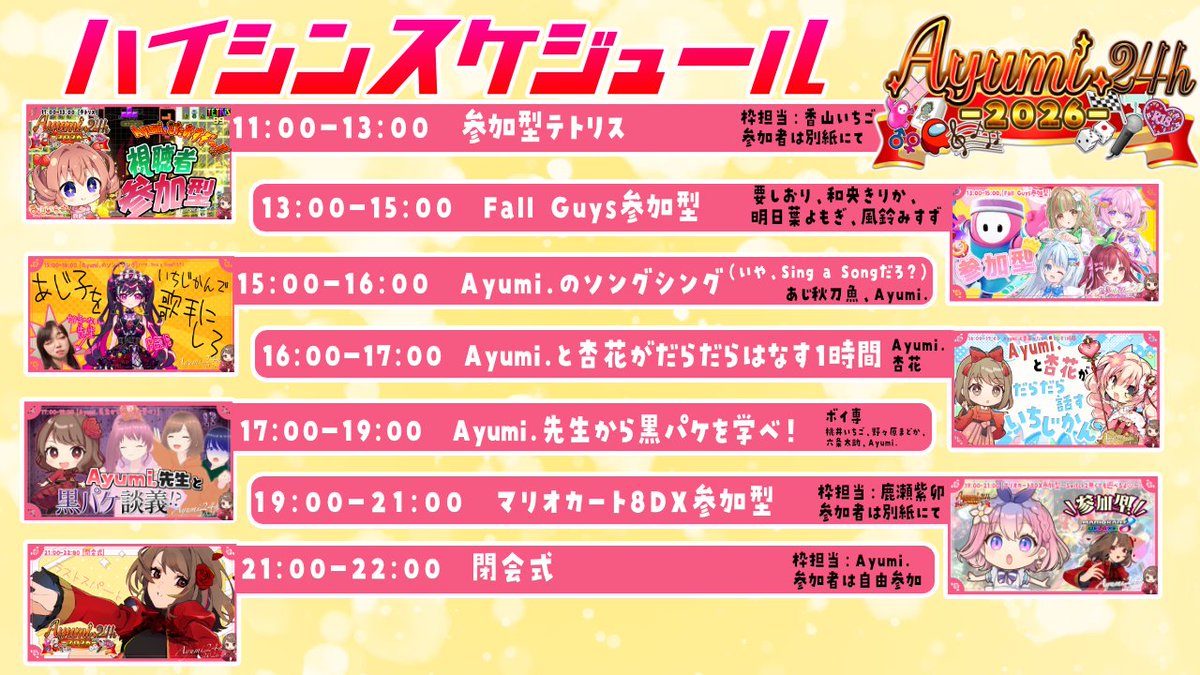 Ayumi. tweet media