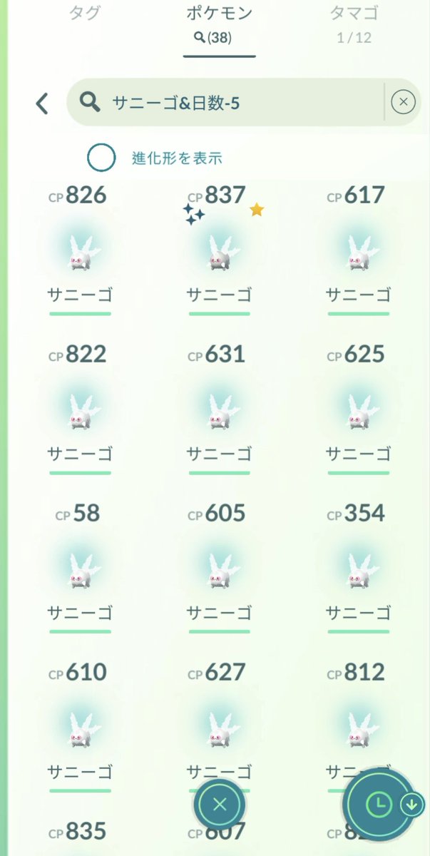 ゆうき@ポケモンGO tweet media
