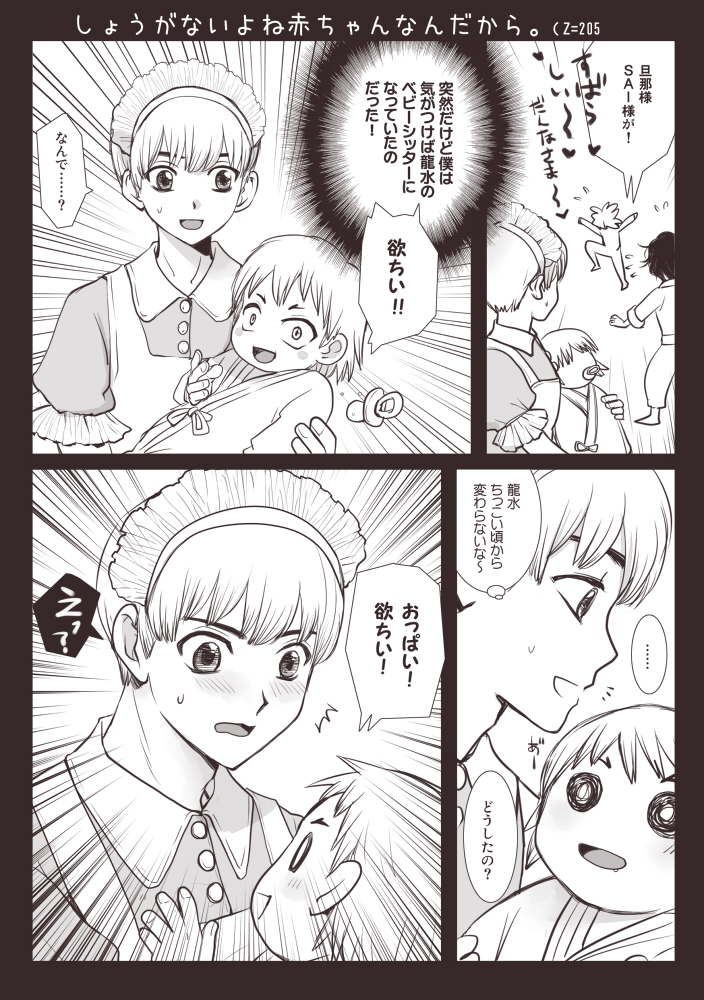 せわた(仮 tweet media