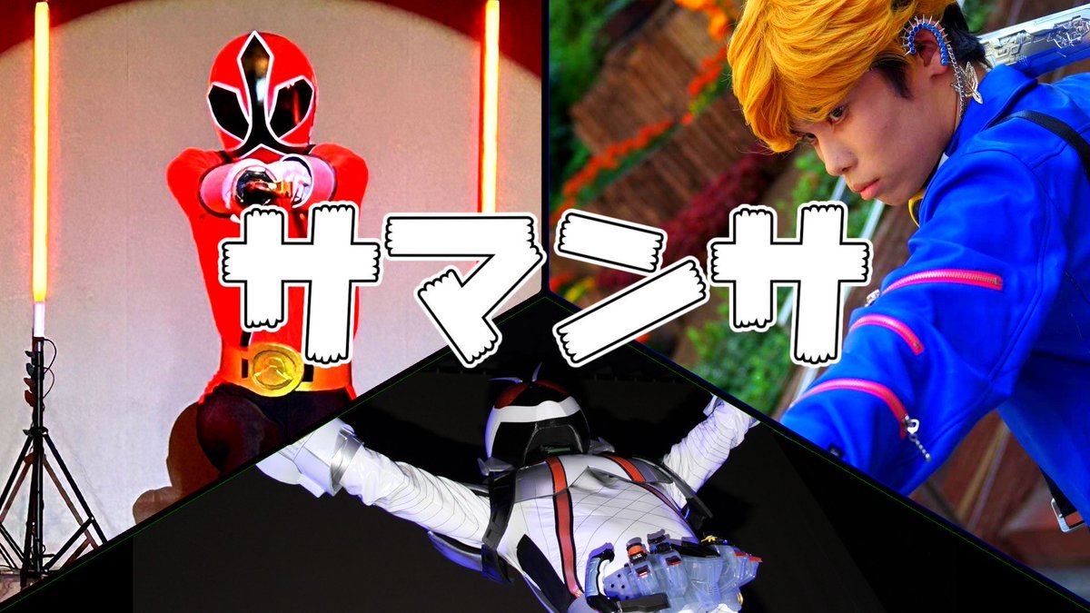 サマンサ@ゆっくり実況者兼コスプレイヤー☀️NEXT=アコスタ札幌4/25〜26 tweet media