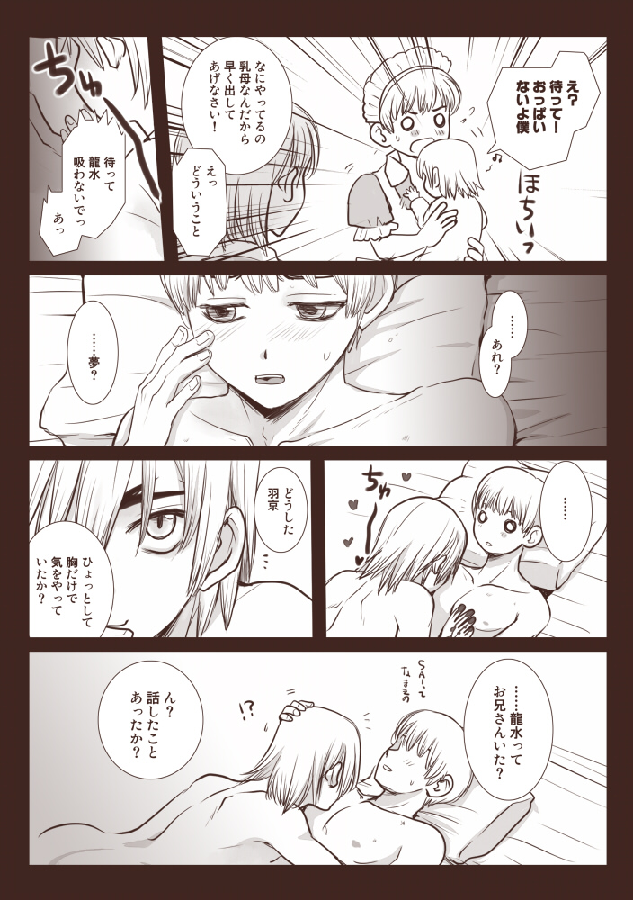 せわた(仮 tweet media