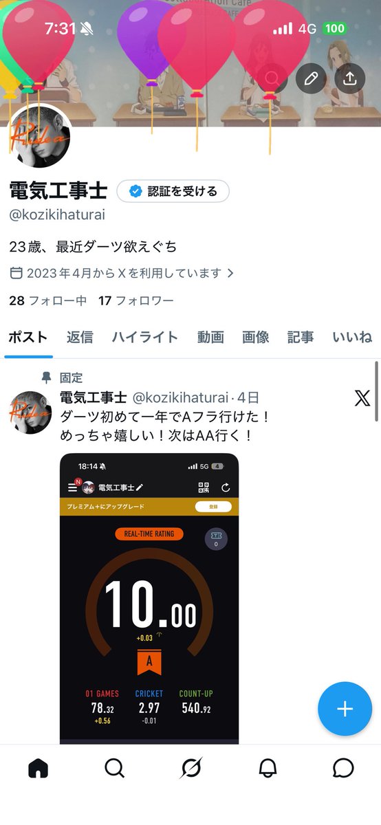 電気工事士 tweet media