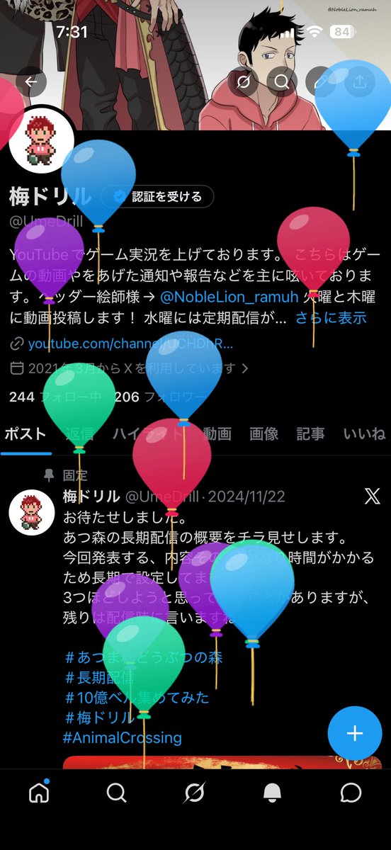 梅ドリル tweet media