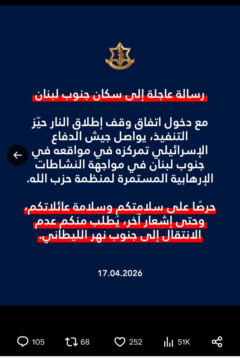 CilinaNasser's tweet image. Around one hour after the ceasefire took effect at midnight Beirut time, the Israeli army ordered people not to return to their villages and towns south of the Litani River - something that will shatter hundreds of thousands of those displaced. 

#ceasefire #displacement #Lebanon
