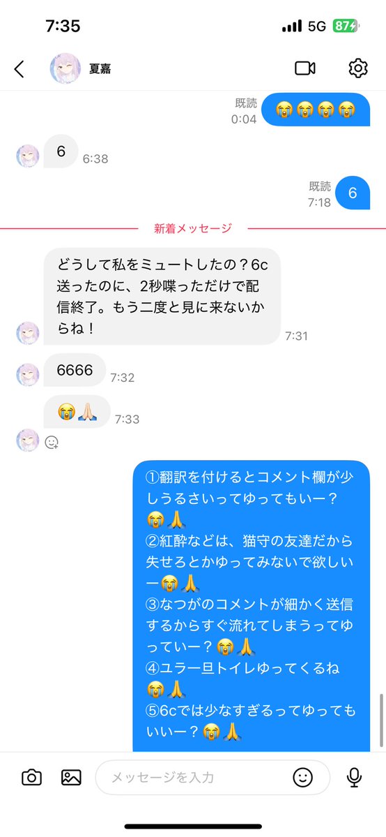 猫守ユラ tweet media