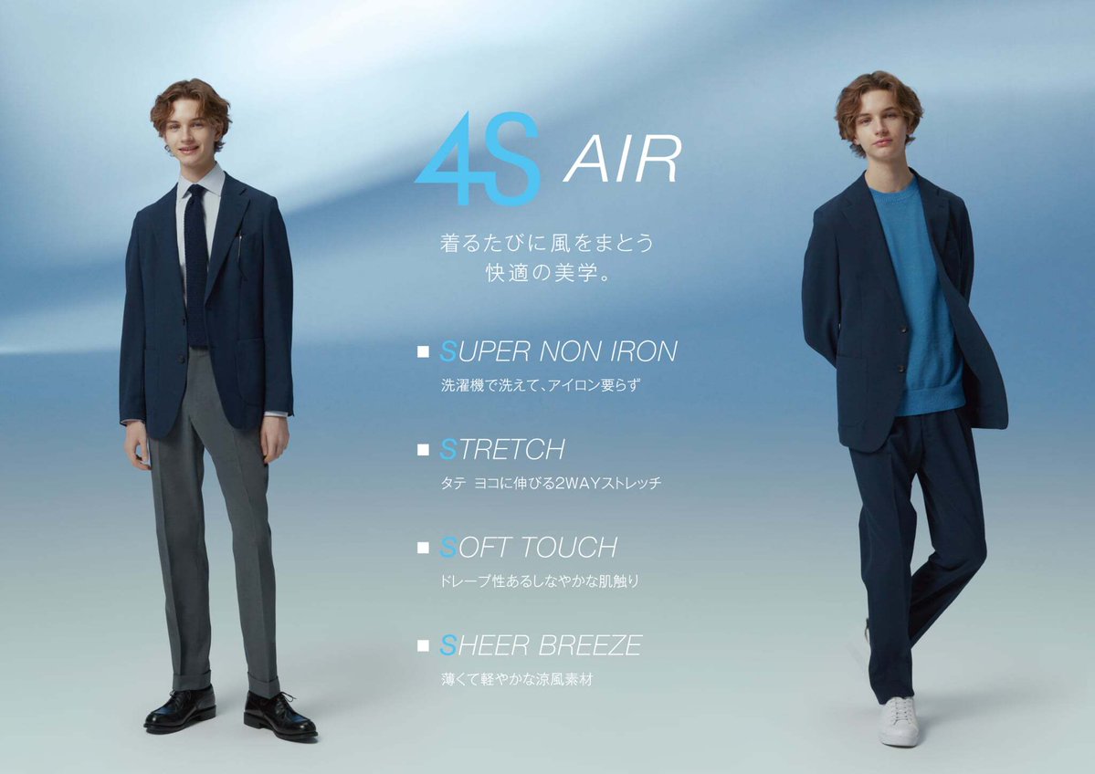 ⋰ 夏の暑さ対策にも最適な機能性🎐 快適の美学【 #4SAIR 】 ⋱ 極限