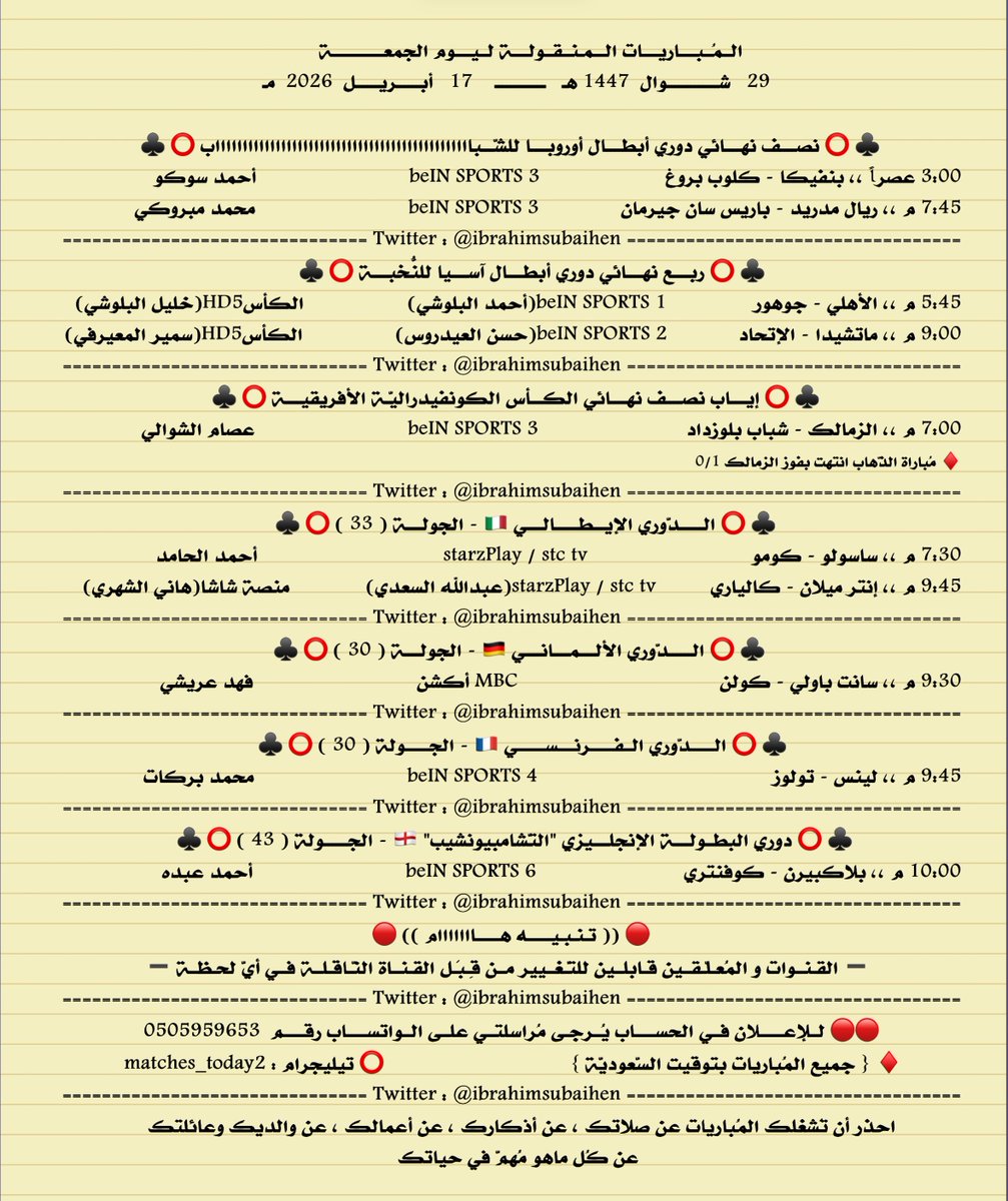 مباريات اليوم tweet media