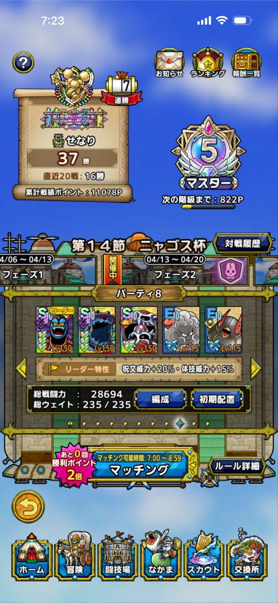 せなり tweet media