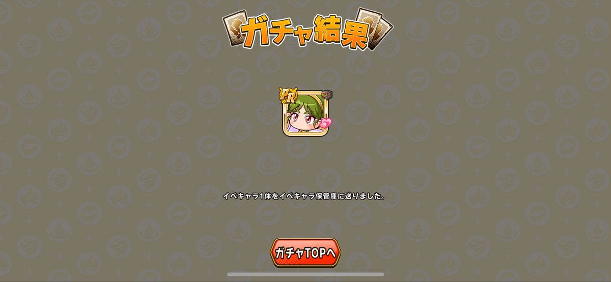 reisoru_'s tweet photo. 本日のガチャ https://t.co/z0fndAkhIK