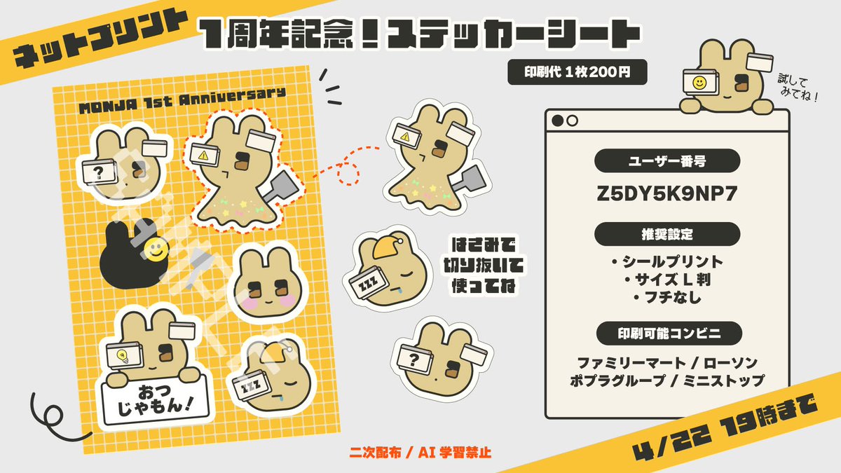 もじもんじゃ@Twitch配信 tweet media