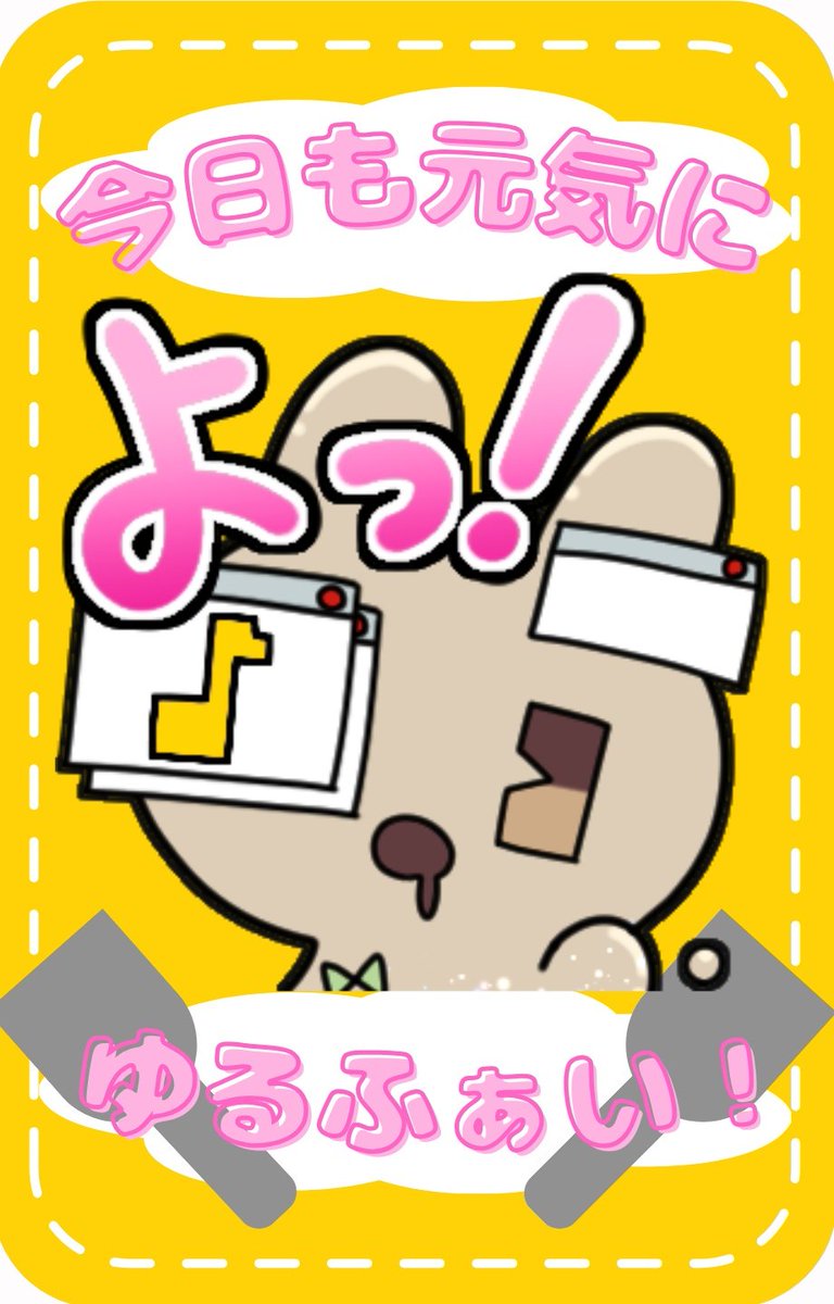 もじもんじゃ@Twitch配信 tweet media