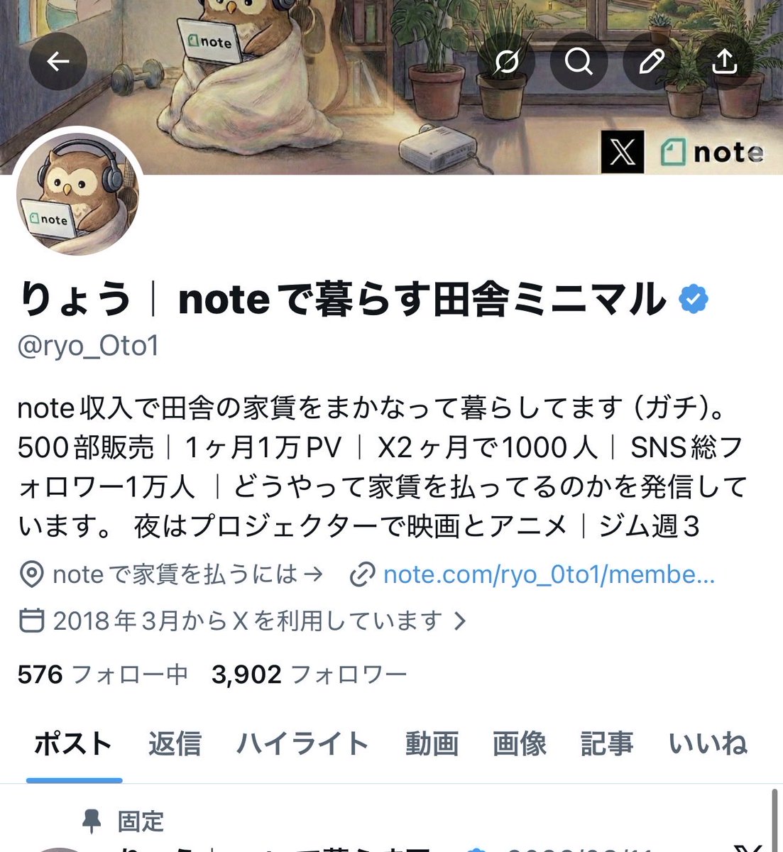 りょう｜noteで暮らす田舎ミニマル tweet media