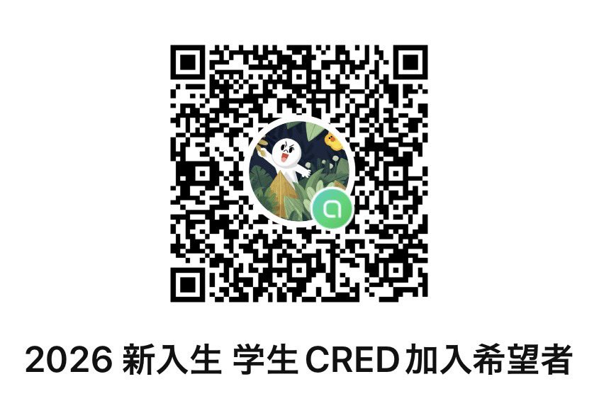 東京家政大学 学生CRED tweet media
