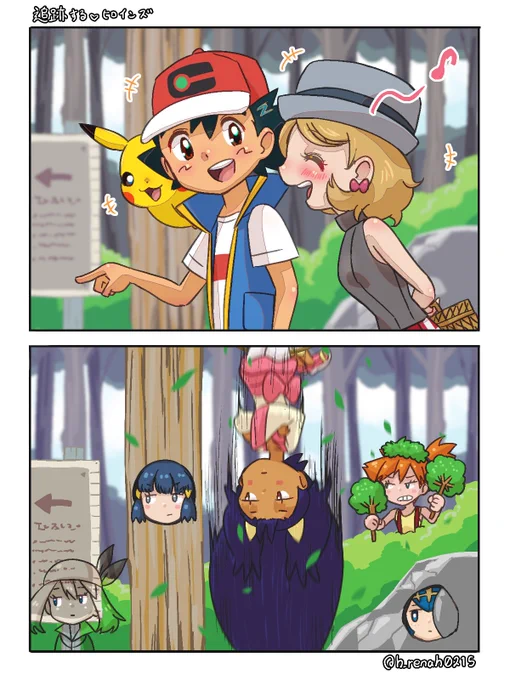 追跡する 