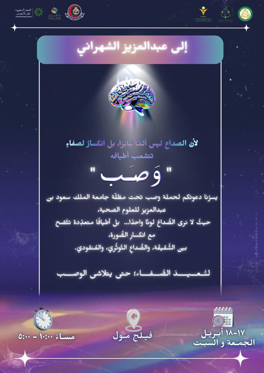 Aziz A. Alshahrani | عبدالعزيز عامر الشهراني tweet media