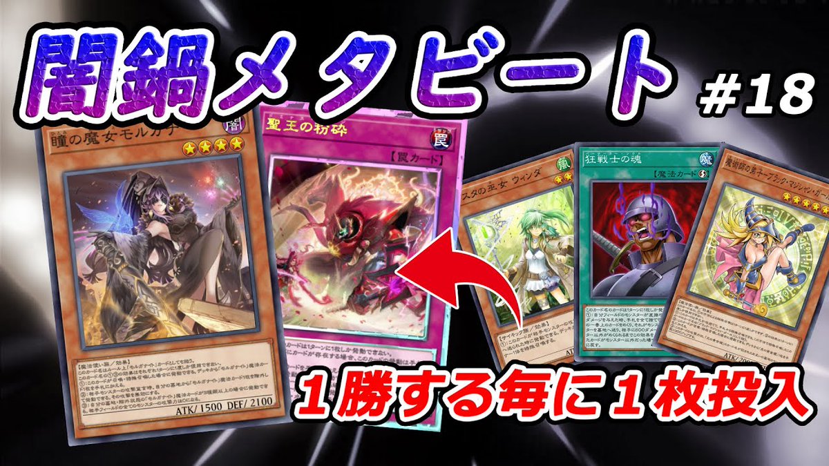 むらしょー【闇の決闘者】 tweet media