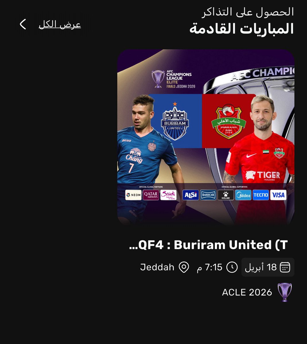 روح المدرج tweet media