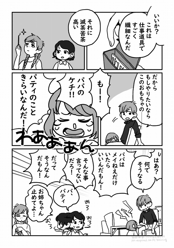 ネココン tweet media
