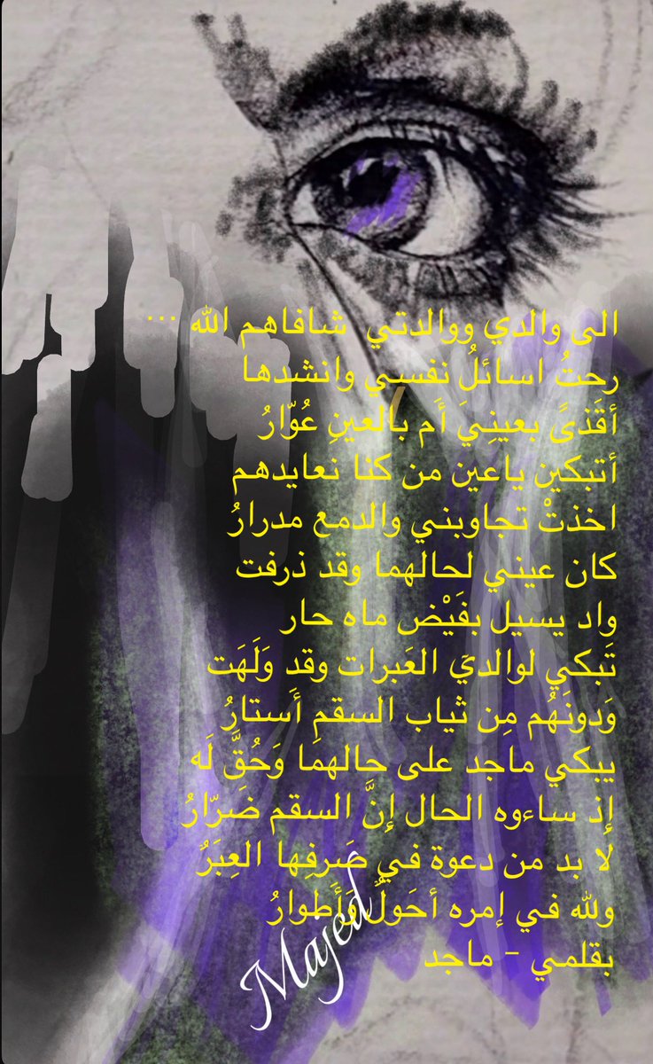 majed (@majed_alsaialy) on Twitter photo 