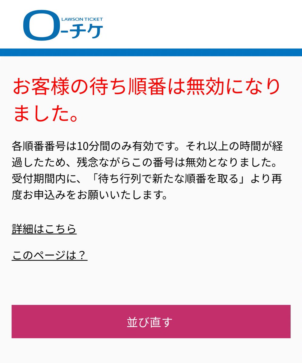 eraaa0901's tweet photo. 2万番代まで来てたのに！夜中に案内されても寝てるに決まってるでしょ❗️ https://t.co/6MmYoArvaP