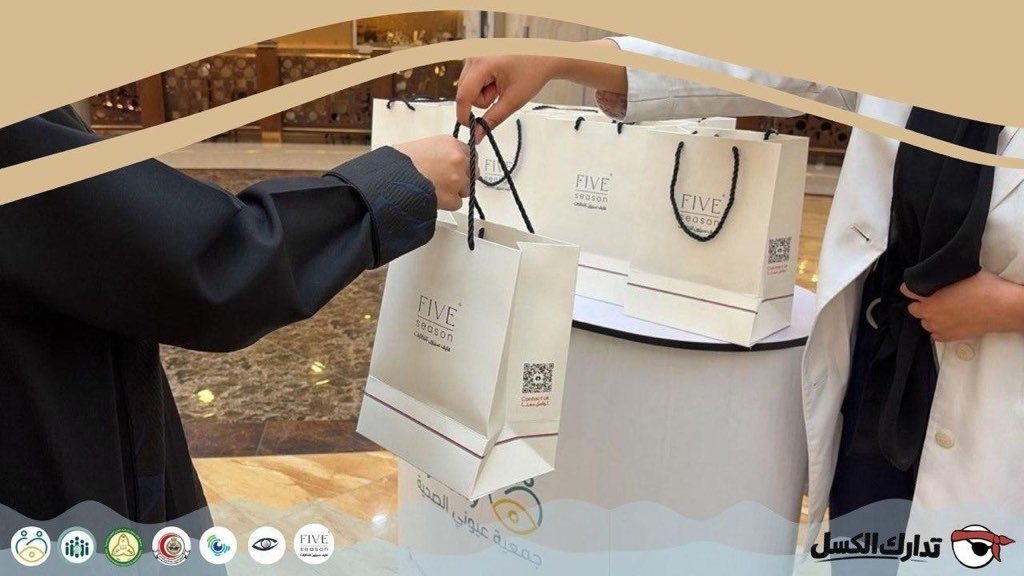 حملة تدارك الكسل tweet media