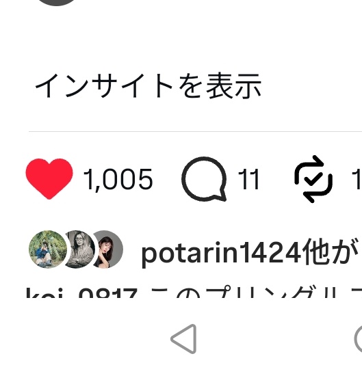 るん。1000いいねこえた❤