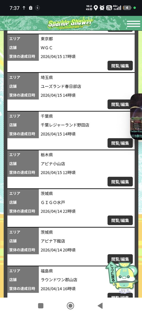 よしきんぐ tweet media