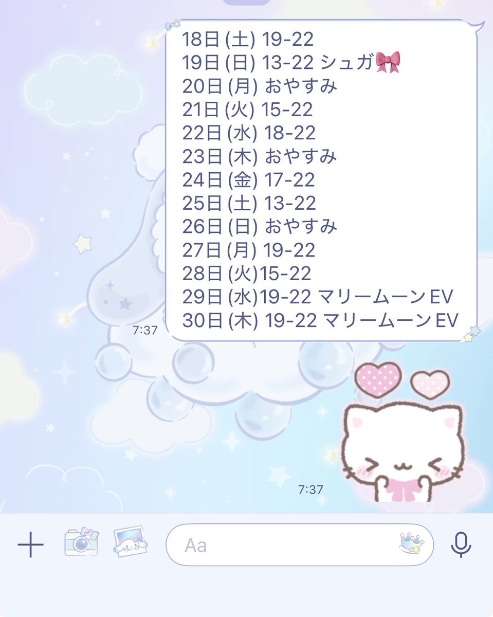 しろ🐻‍❄️ Mimi 5/161周年EV tweet media