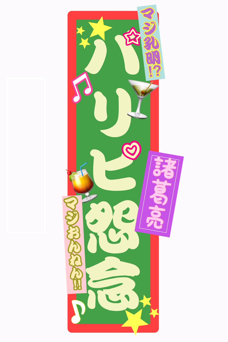 恐怖院怨念 tweet media