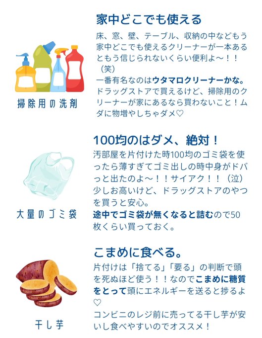 藤原華｜汚部屋片付けた、見て tweet media