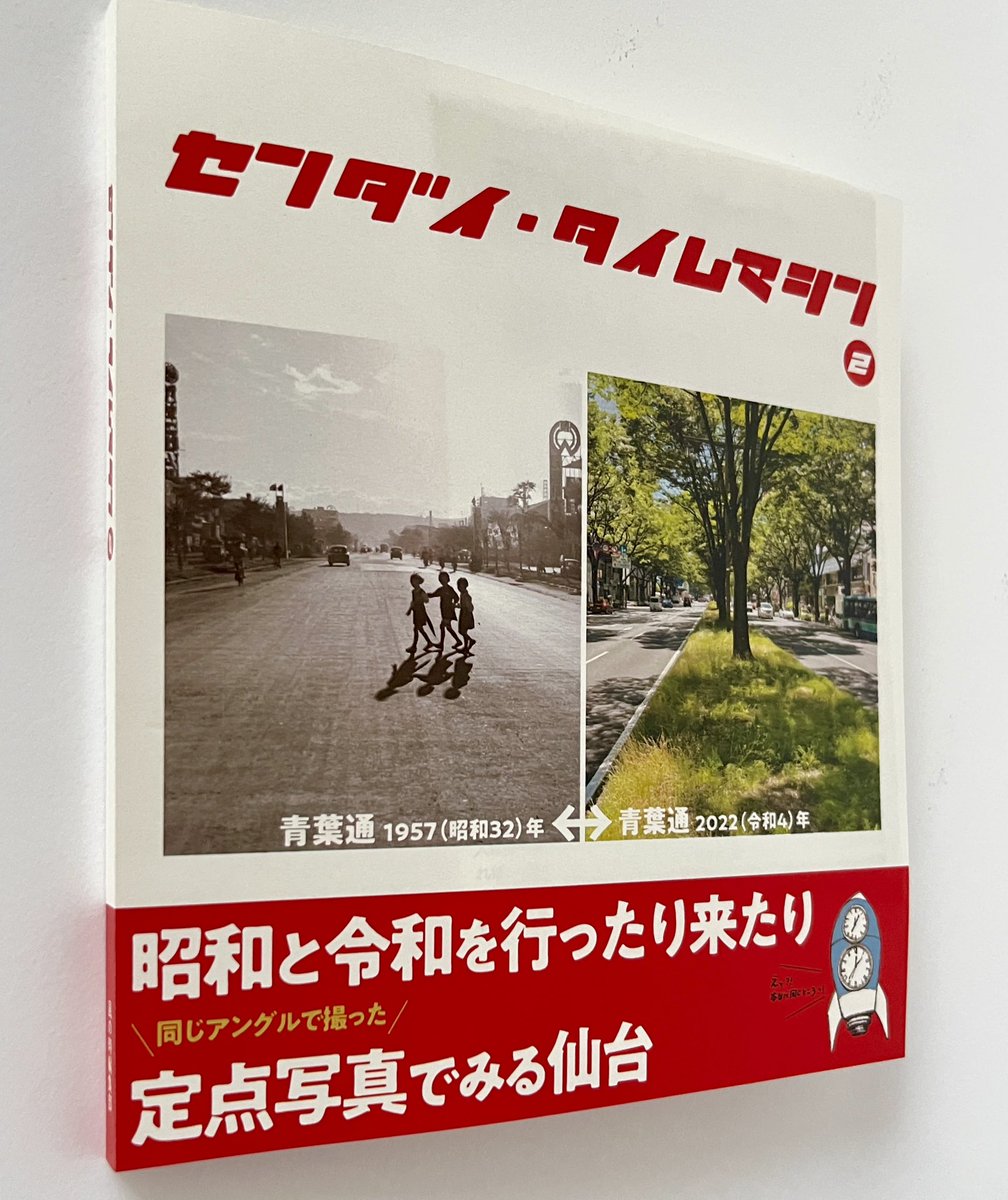 風の時編集部／佐藤正実 tweet media