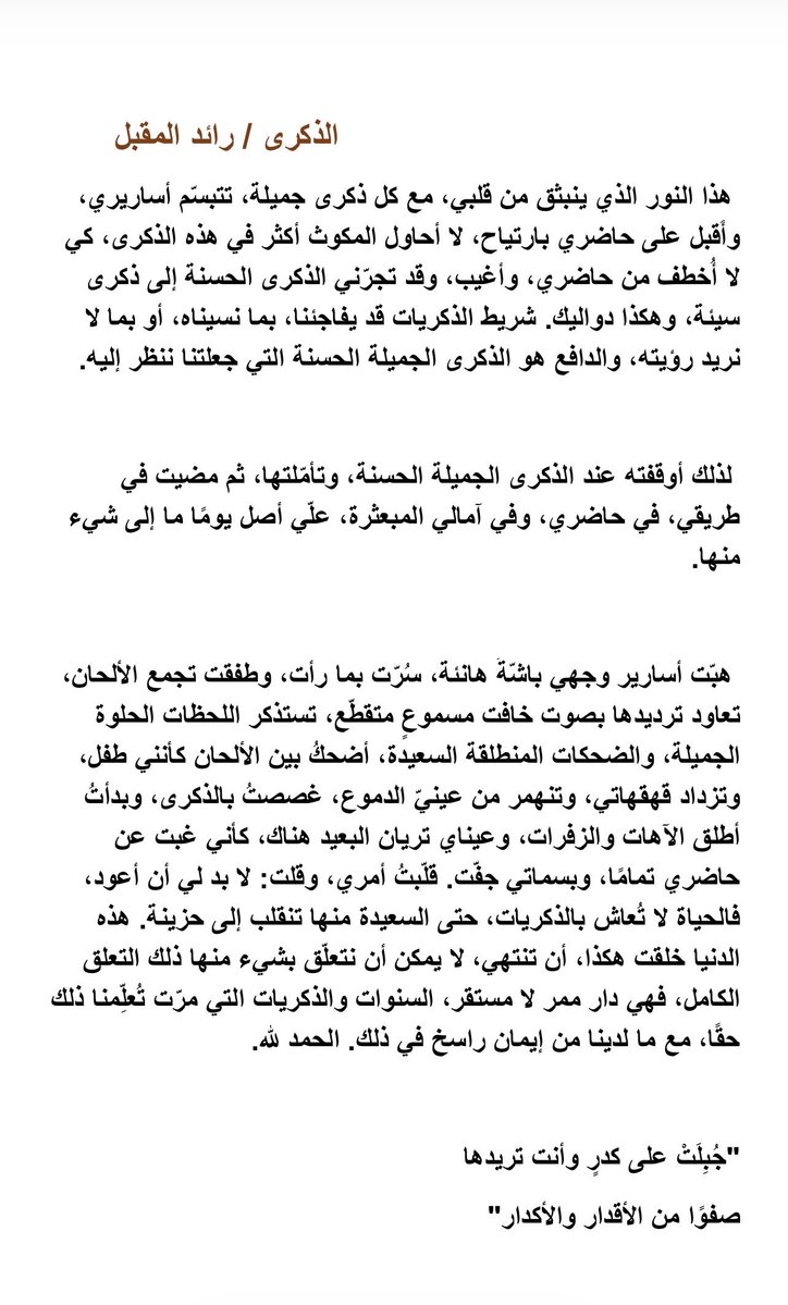 رائد المقبل tweet media