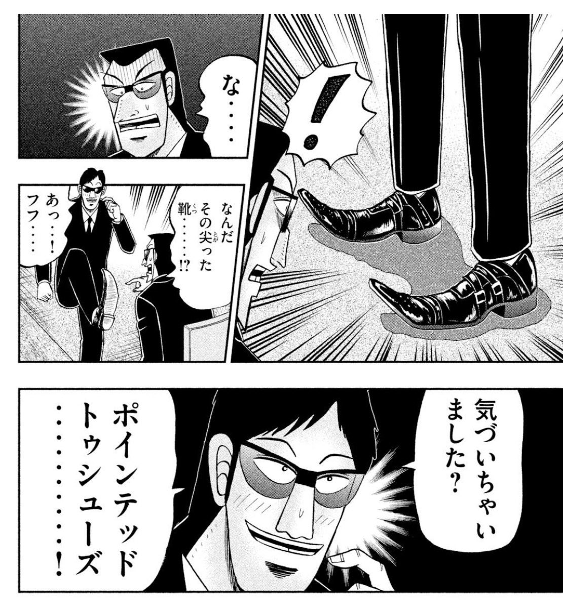 ningen_record69's tweet photo. 既視感がある靴……

折口の原稿最終チェックに付き合い、家に着いたら折口から電話がかかってきて、「フィンランド人からピメじゃなくてピンメが正解って言われてピンメにしたけど、やっぱりピメだよね？ どっちがいいと思う？」と言われたので、好きにしなよと答えた(夢) https://t.co/0H9qBhvRW8