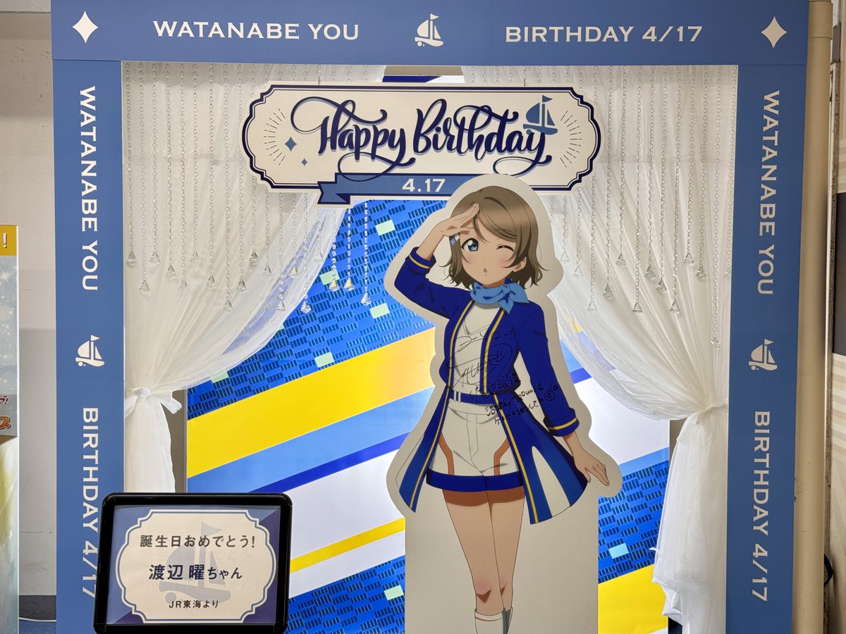 🩵#渡辺曜誕生祭2026🩵 全速全身ヨーソロー⛵️ ＼ 本日は沼津駅さんの