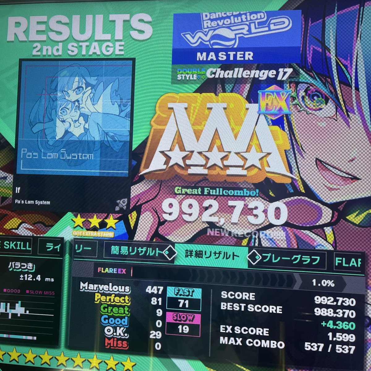 MASTER（めぇすたー） tweet media